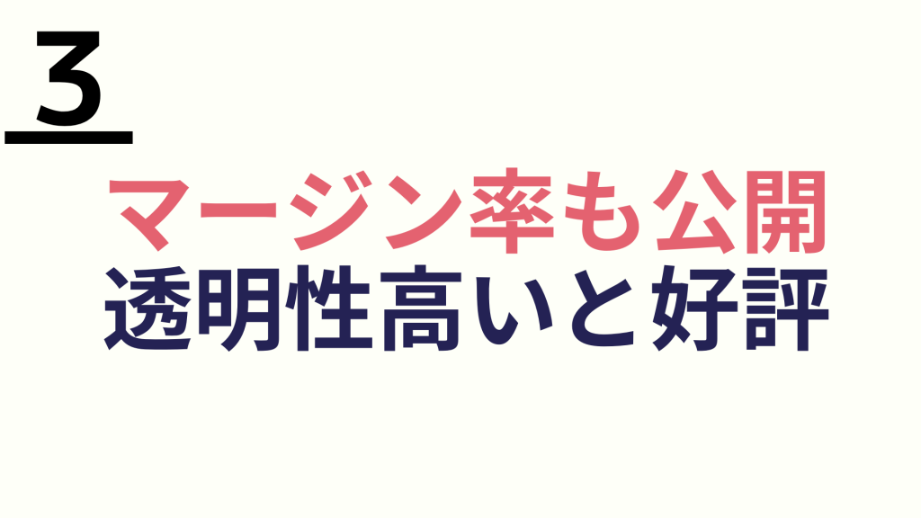 衝撃すぎた レバテックフリーランス利用者の口コミ 評判