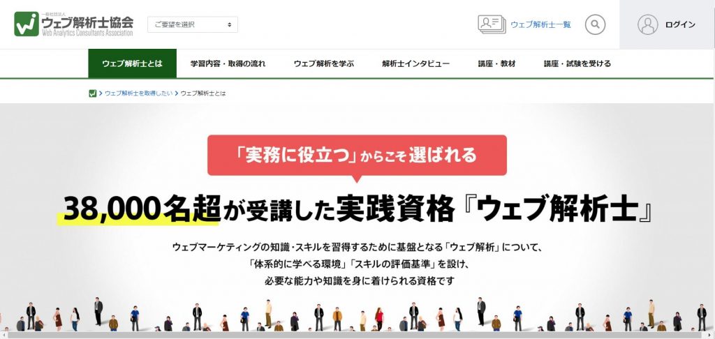 Webマーケティングの資格 難易度と転職に役立つ資格一覧