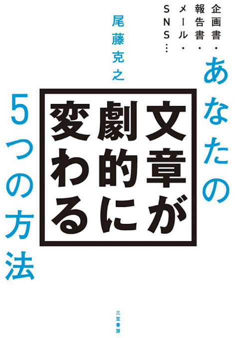 収入が爆増する おすすめwebライティング本10選人気ランキング