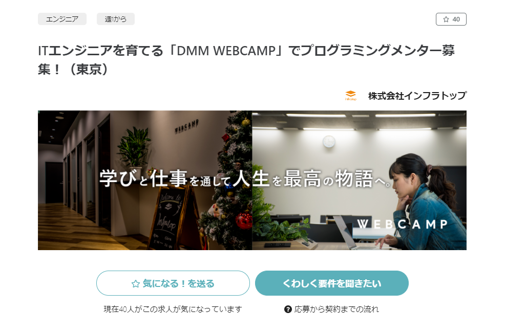 暴露 Dmm Webcampのメンター 講師の質を検証した結果 Hack The System