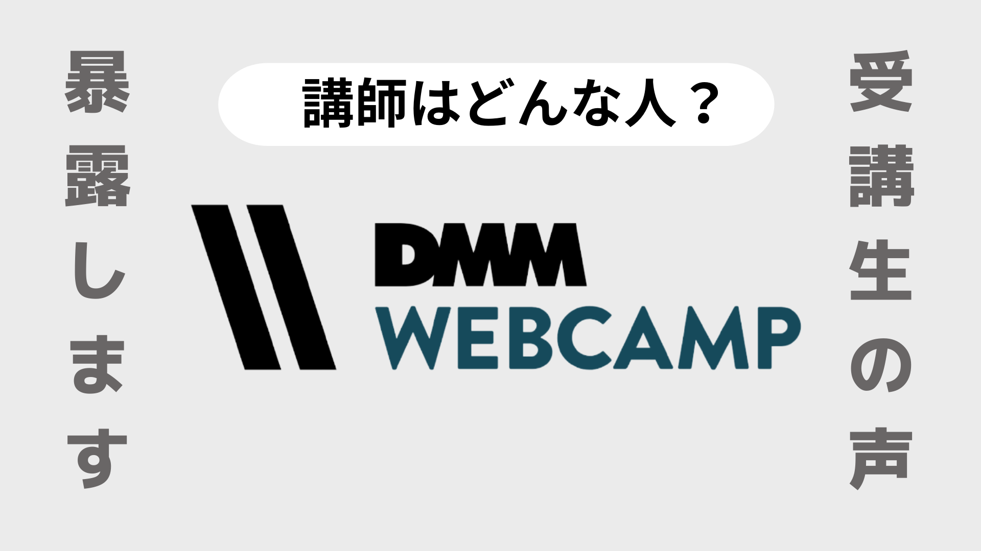 Dmm com 年収