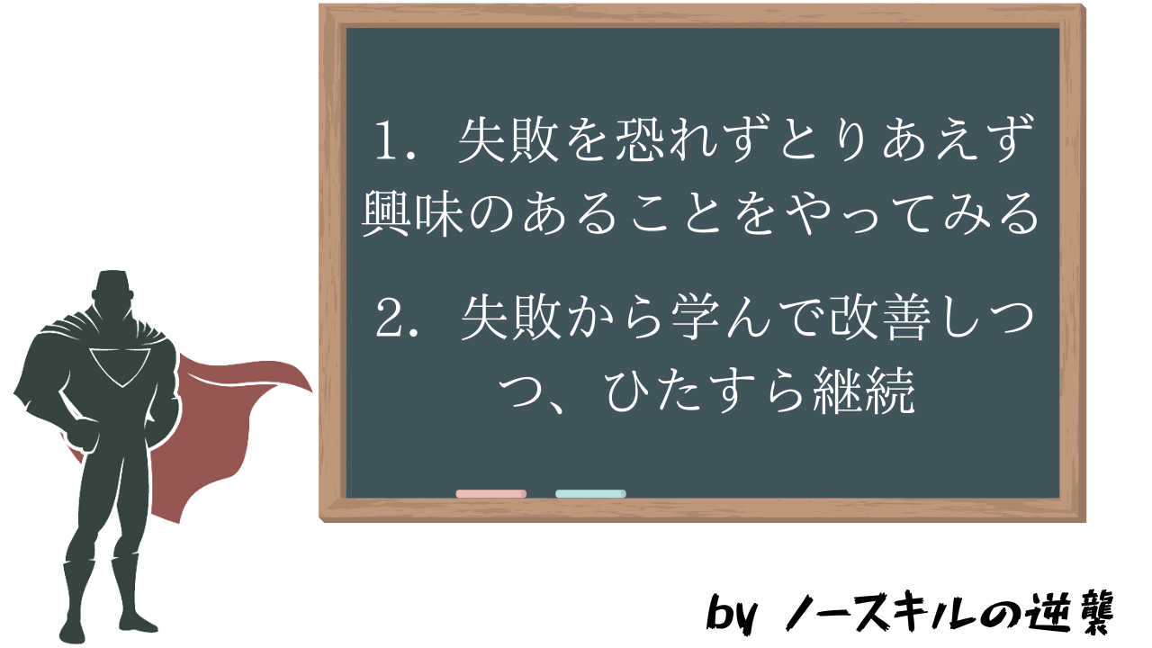 ネオニートになりたい 悪いこと言わんからやめとけ 人生棒に振る