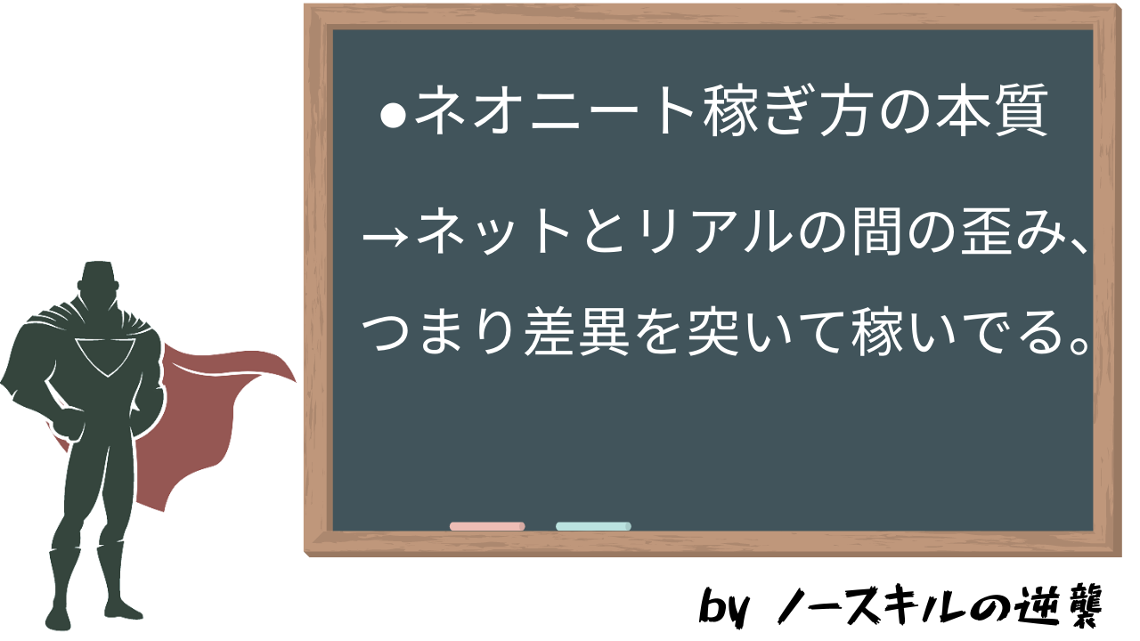 ネオニートになりたい 悪いこと言わんからやめとけ 人生棒に振る